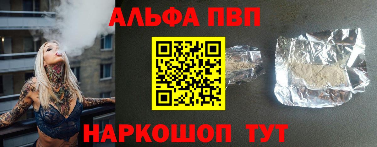 A PVP крисы CK  A-PVP Соль  Владимир  хочу   Alpha PVP кристаллы  Вход с VPN 