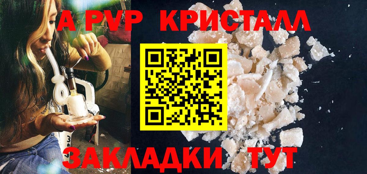 APVP крисы CK Владимир