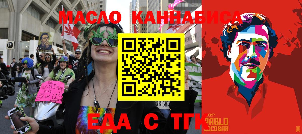 Cannafood конопля  Вход с VPN  Владимир 