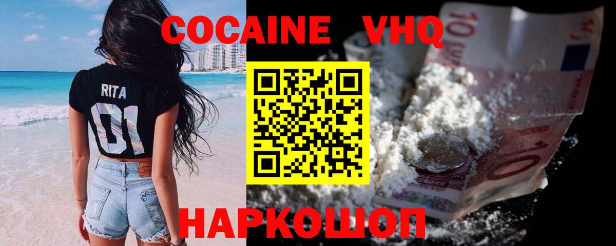 COCAIN VHQ Владимир
