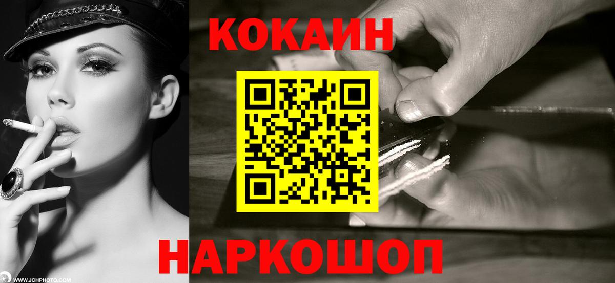 Кокаин Fish Scale  COCAIN  Владимир  COCAIN Перу  Вход с VPN 