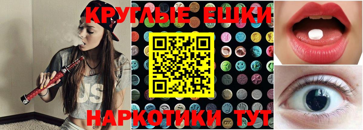   ссылки  Ecstasy  магазин продажи наркотиков  Владимир  Экстази диски  Вход с VPN  Экстази 99% 