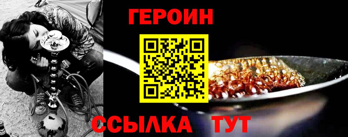 ГЕРОИН герыч Владимир