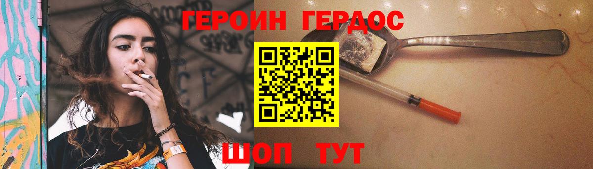 ГЕРОИН  ГЕРОИН хмурый  Вход с VPN  Владимир 