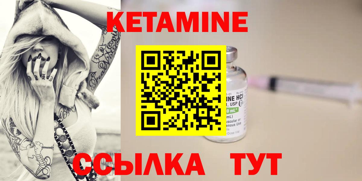 Кетамин ketamine Владимир