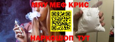 MESCALINE Чебаркуль