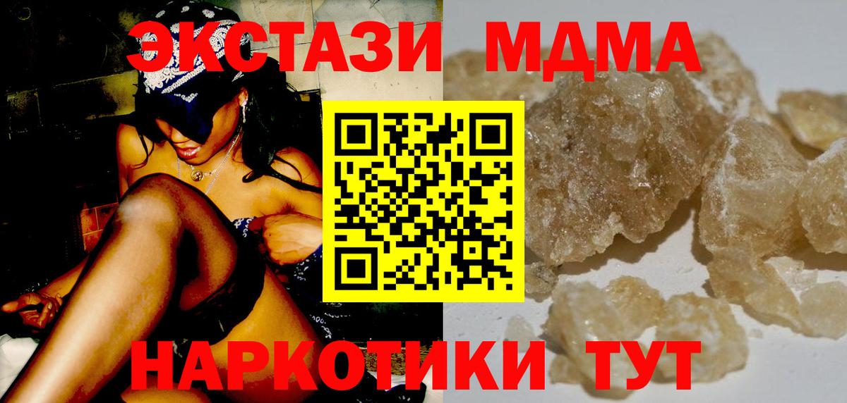МДМА  МДМА Molly  Вход с VPN  Владимир 