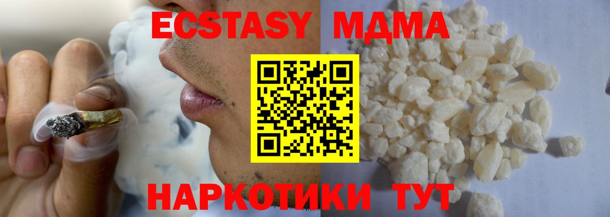 МДМА crystal Владимир