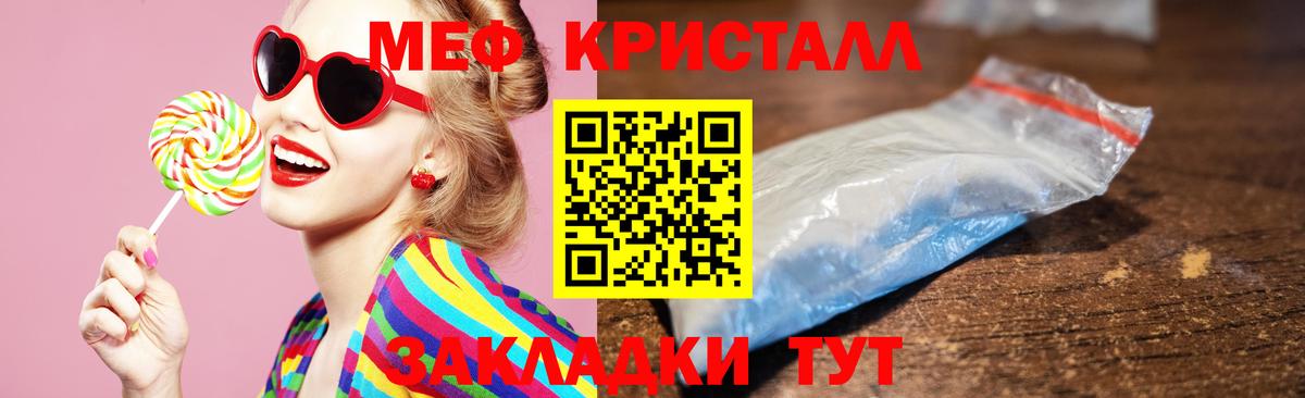 Владимир  МЯУ-МЯУ  МЕФ  дарнет шоп  Меф кристаллы  Меф mephedrone  Вход с VPN 