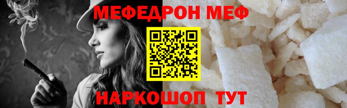 МЕФ мука Владимир