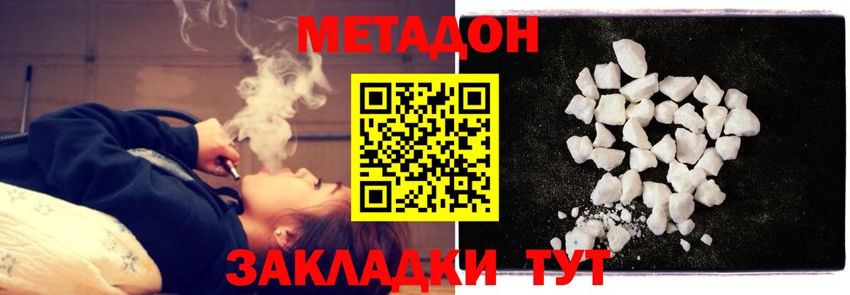 сайты даркнета состав  Метадон VHQ  Владимир  Вход с VPN  МЕТАДОН methadone 