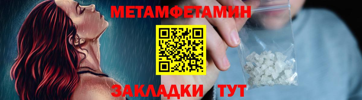 Первитин винт Владимир