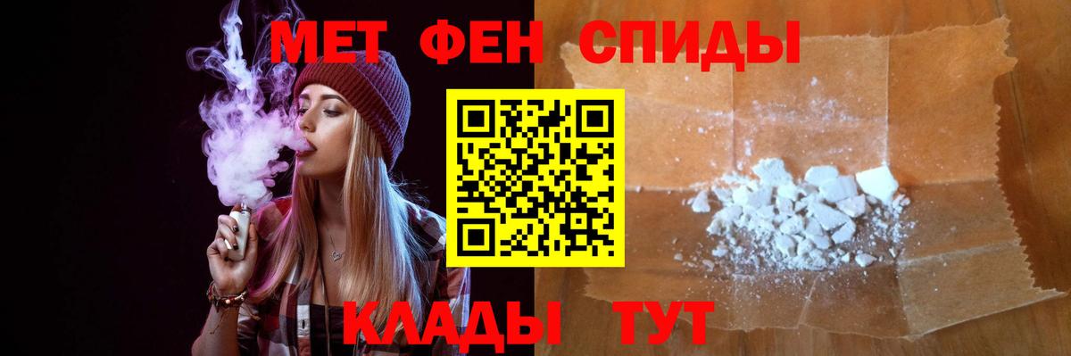 Первитин витя  Вход с VPN  Метамфетамин  Владимир 