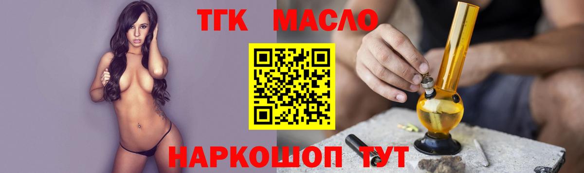 Владимир  Дистиллят ТГК вейп с тгк  Дистиллят ТГК концентрат  Вход с VPN 