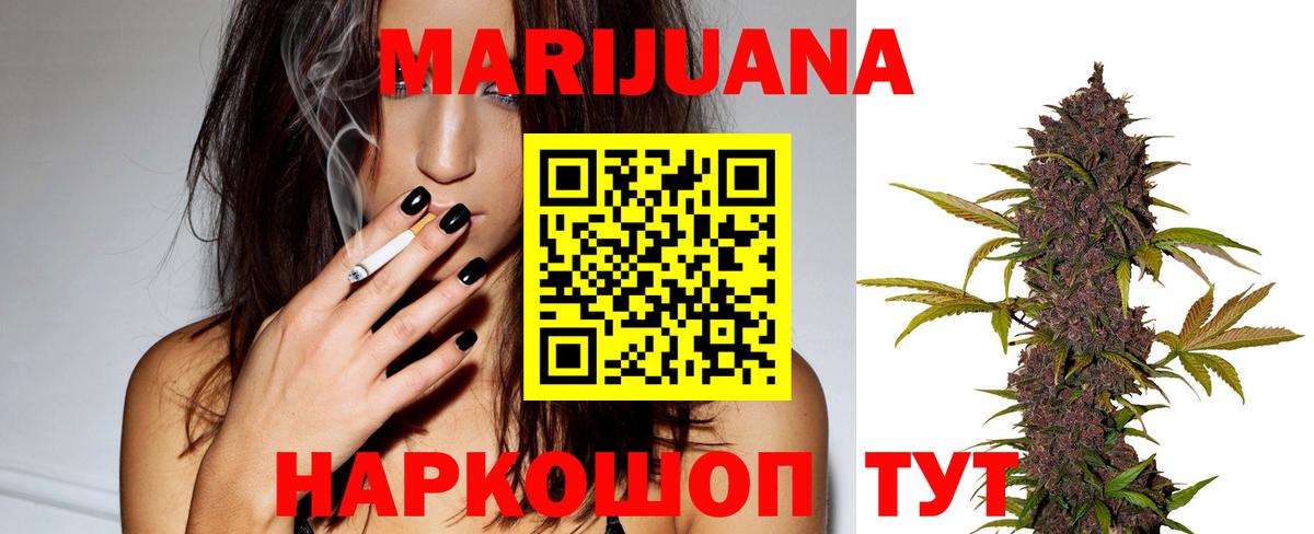 Канабис SATIVA & INDICA  Вход с VPN  Шишки марихуана OG Kush  Бошки марихуана Ganja  Владимир 
